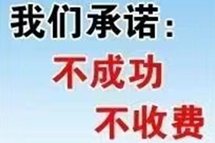 顺利追回800万商业应收账款